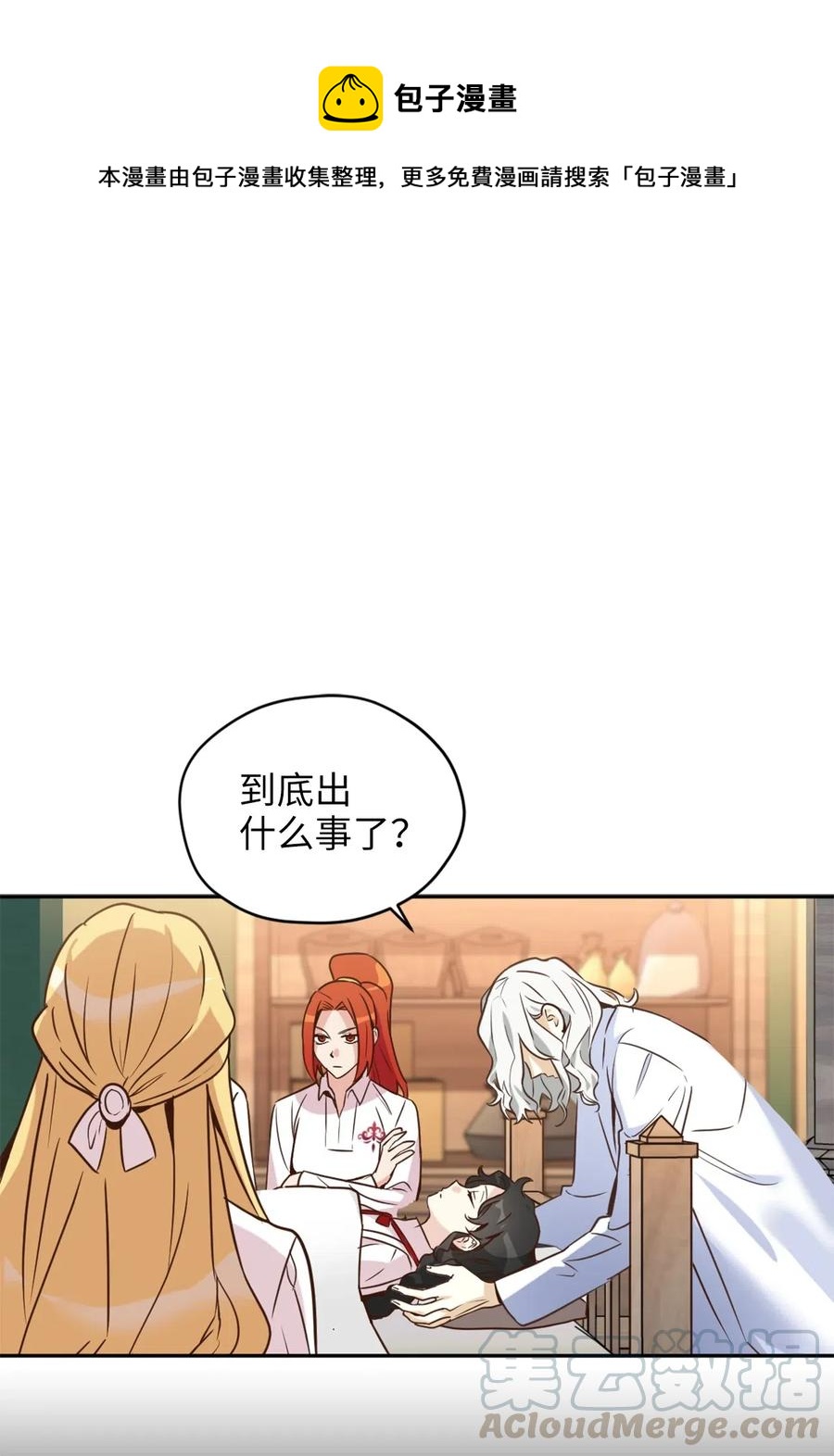 雖然是獸娘，卻想救五個勇士 - 040 心中無法擺脫的沼澤(1/2) - 1