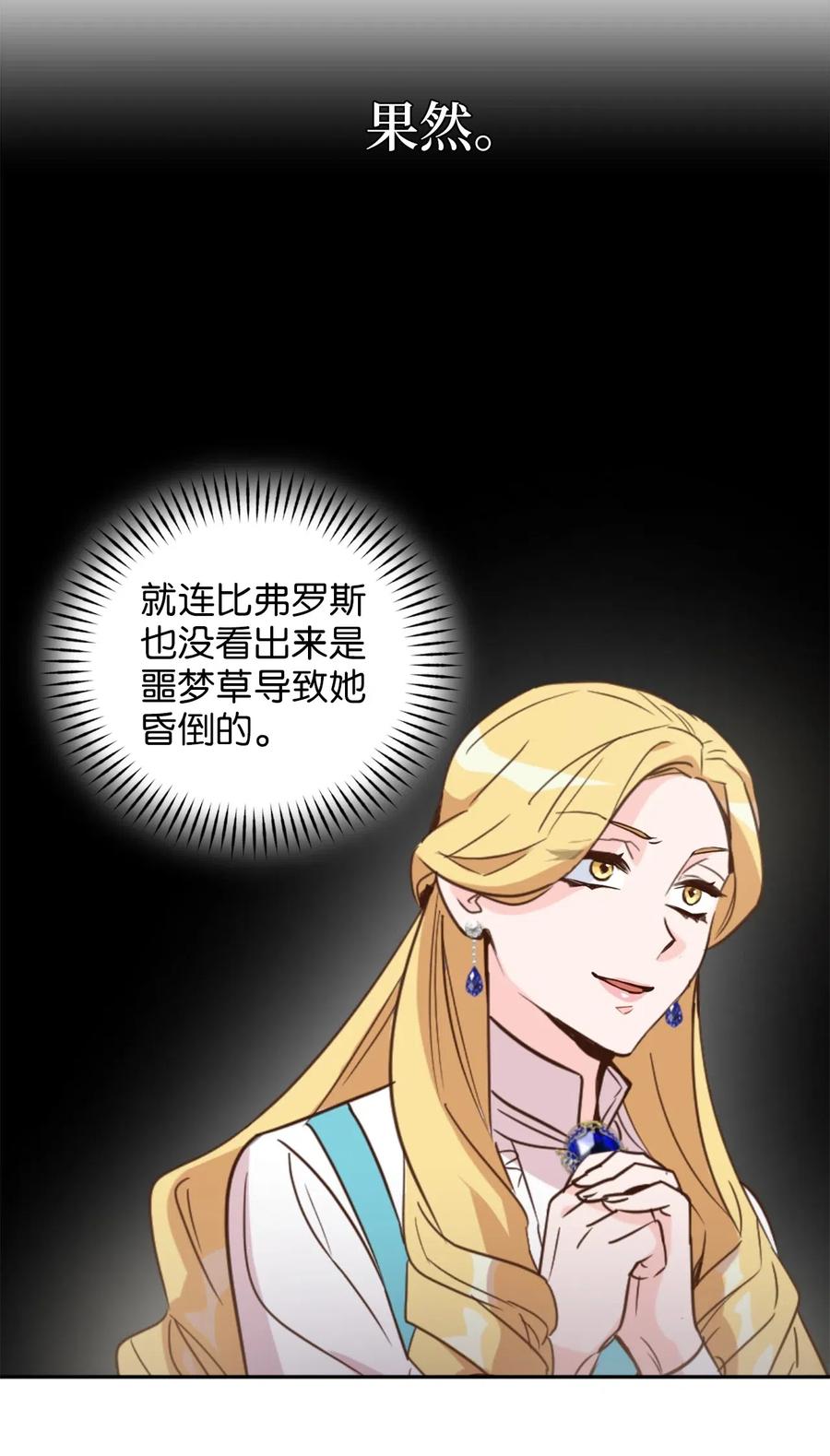 雖然是獸娘，卻想救五個勇士 - 040 心中無法擺脫的沼澤(1/2) - 2