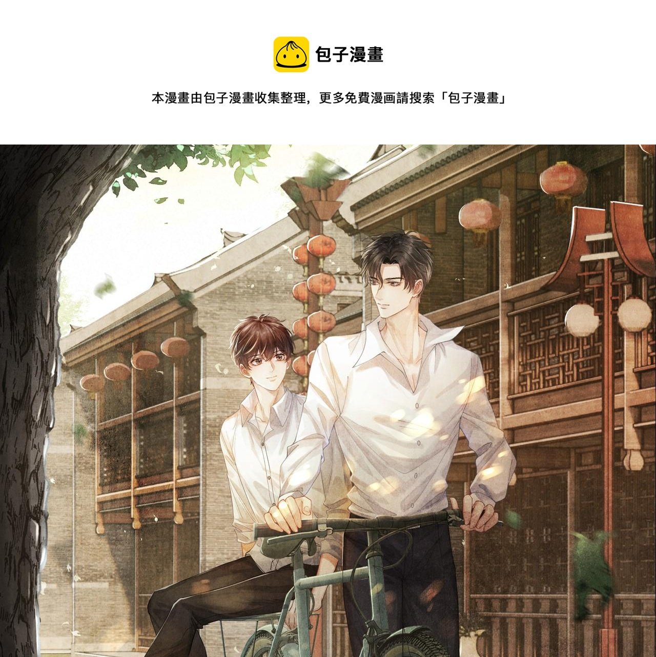 碎玉投珠 - 第127话 珍珠的心意(1/2) - 1