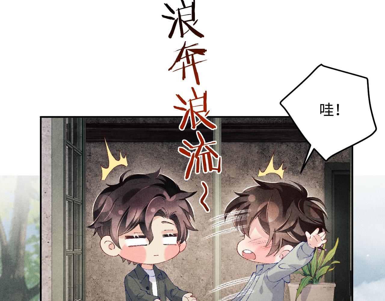 碎玉投珠 - 第189话 身边的人是宝贝(2/3) - 1