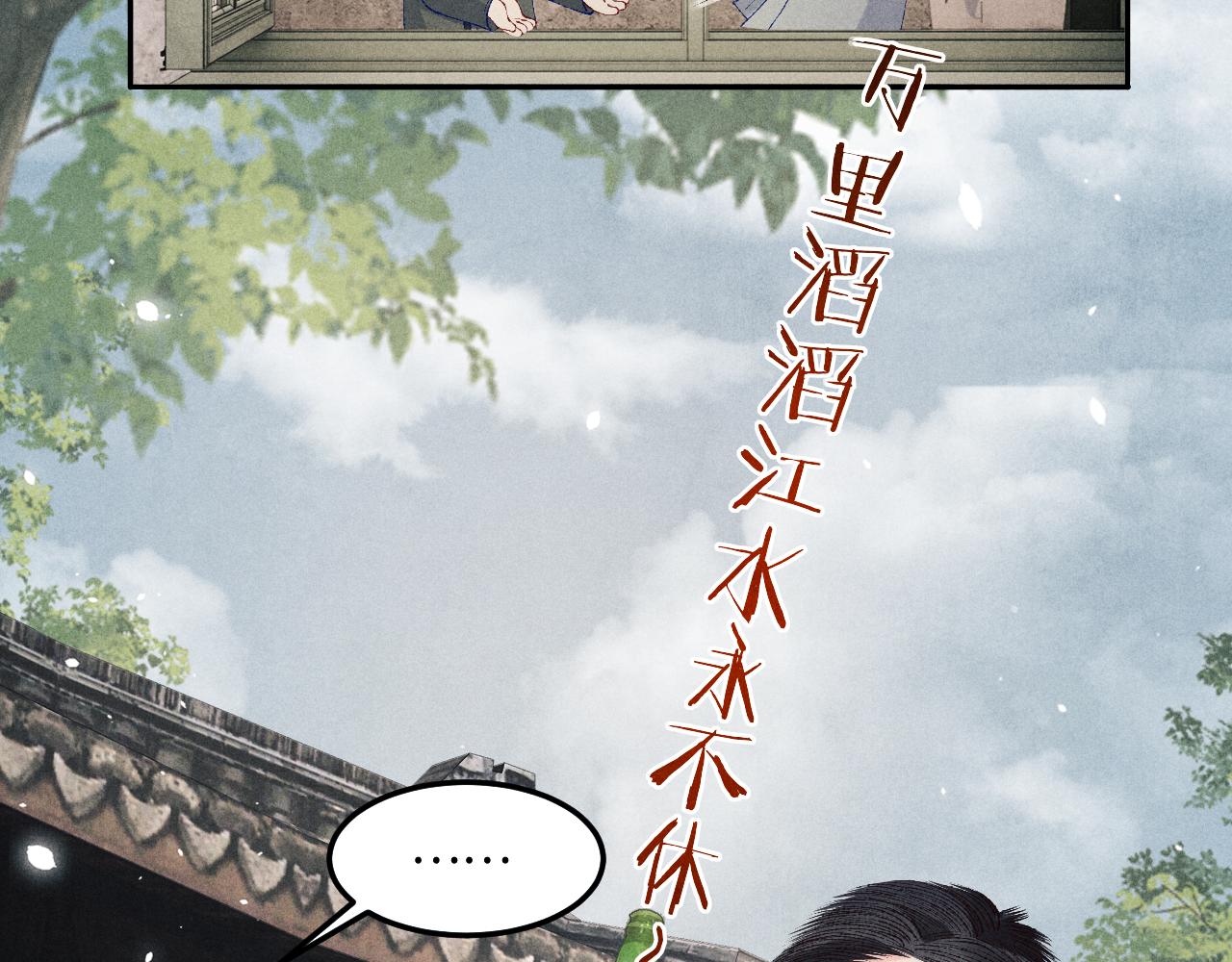 碎玉投珠 - 第189话 身边的人是宝贝(2/3) - 2