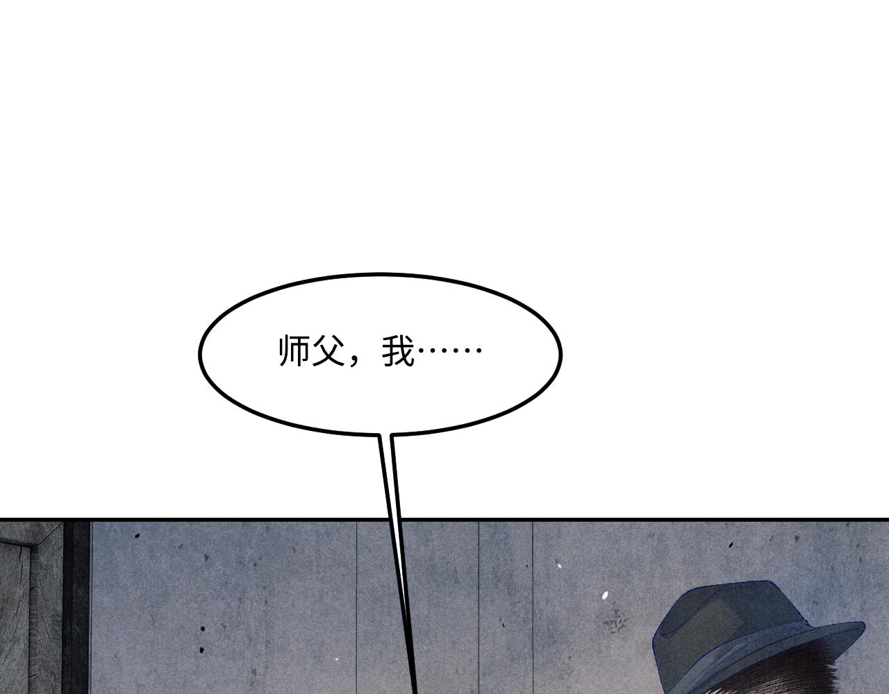 碎玉投珠 - 第191话 百圾碎(2/3) - 1