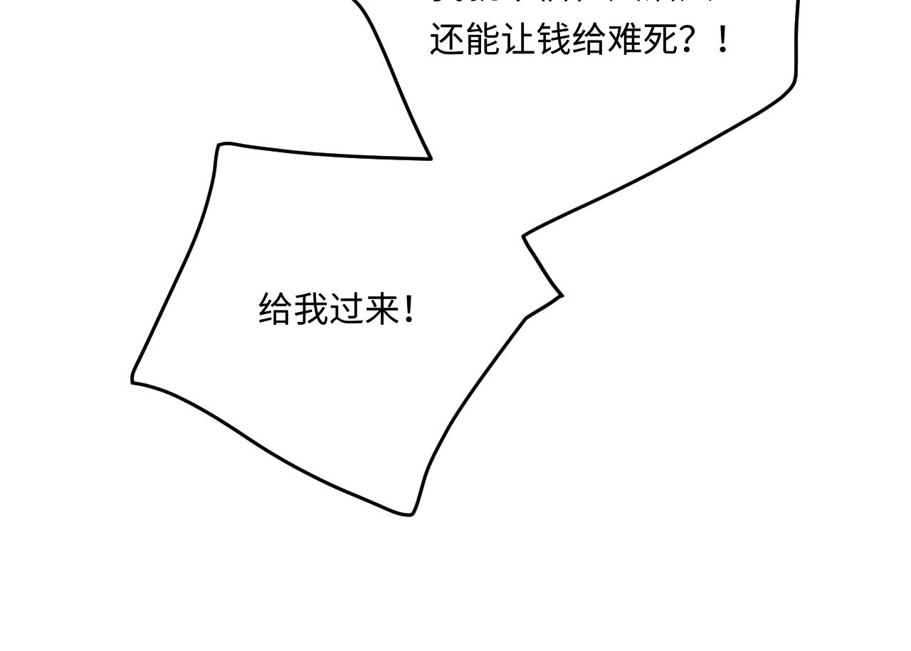碎玉投珠 - 第191话 百圾碎(2/3) - 3
