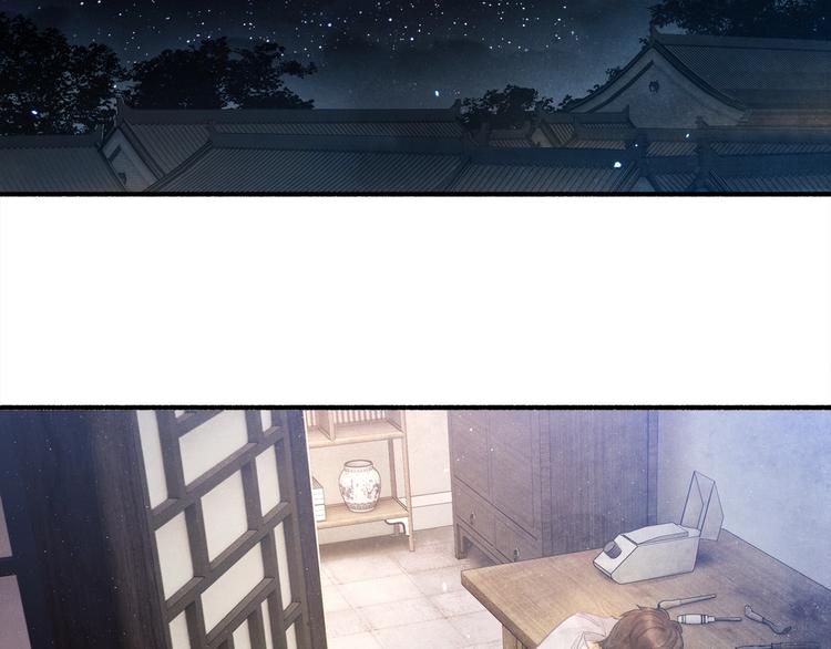 碎玉投珠 - 第1話 乾脆就叫……紀珍珠？(1/5) - 2