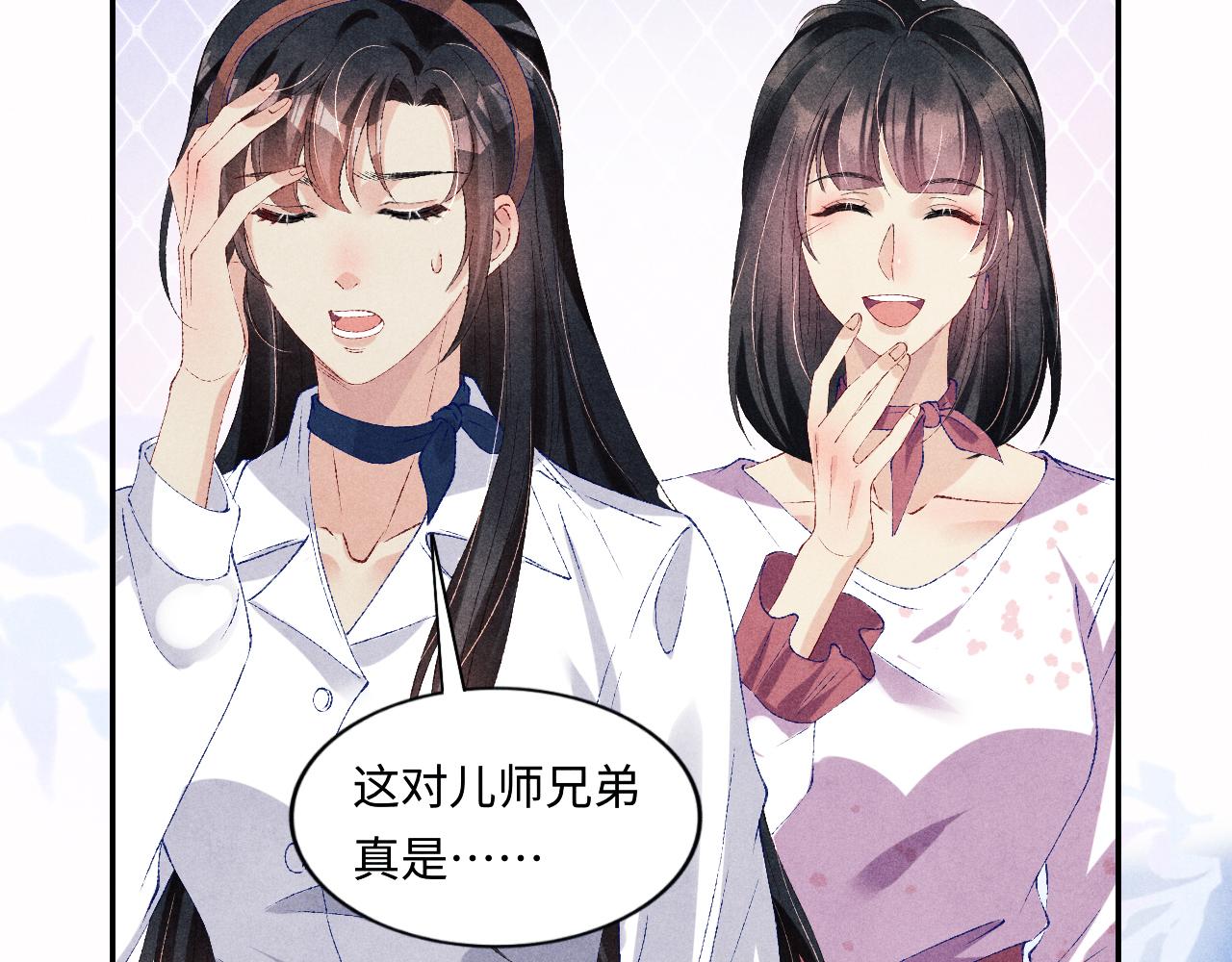 碎玉投珠 - 第65话 印章可以还我吗？(2/2) - 2