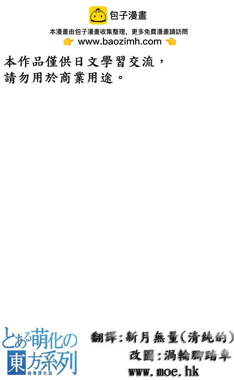 隨着本能去吧! - 第02回 - 2