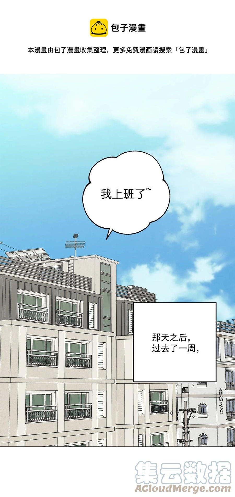 素拉與海娜 - 番外 11(1/2) - 1
