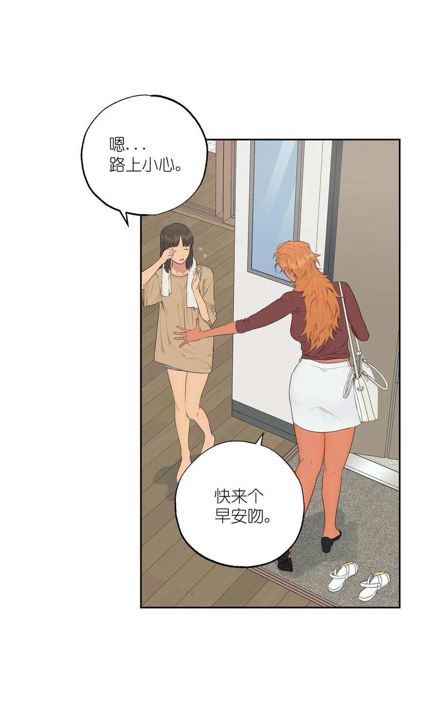素拉與海娜 - 番外 11(1/2) - 2