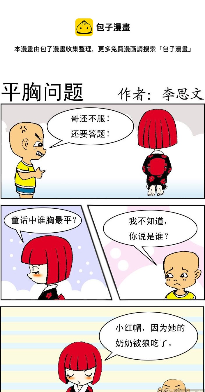 損友記2 - 第040話 - 1
