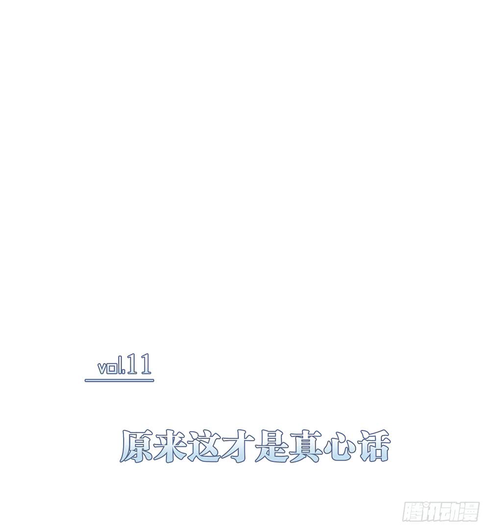 鎖心Lock you up - 原來這纔是真心話 - 1