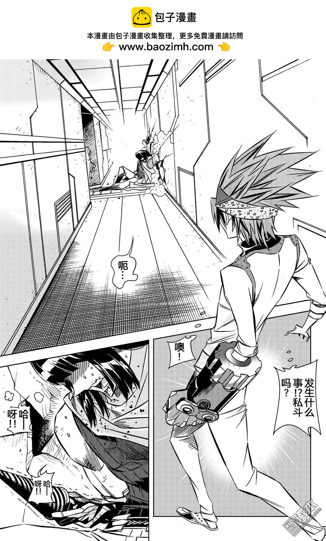 蘇生戰銃 - 第15回 前奏...!! - 2
