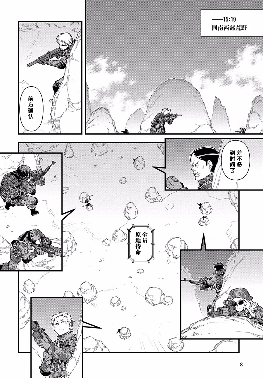 Sword Art Online外傳 Gun Gale Online —特攻強襲 - 第16話 - 2