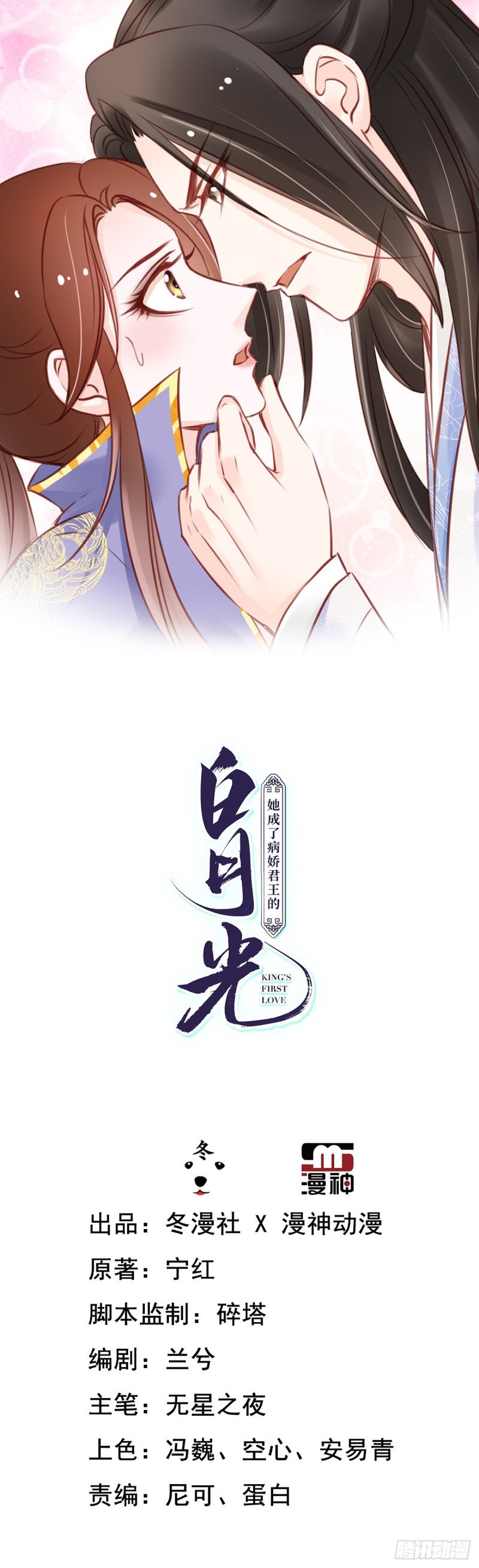 她成了病嬌君王的白月光 - 027 爆扁這對狗男男 - 1
