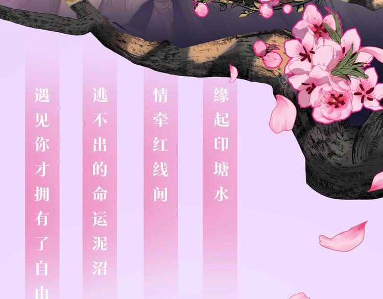 她的沈清 - 打卡漫畫名場面，贏取精美周邊 - 3