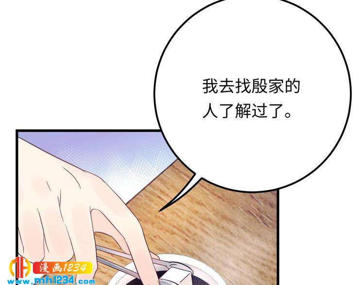 他的夫人超大牌 - 第128話 我更嫉妒唐希霆了(2/3) - 1