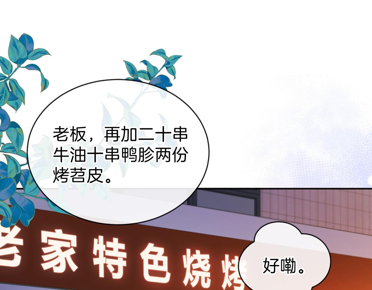 她的山，她的海 - 第十六話 她叫我“魚兒”(1/2) - 1