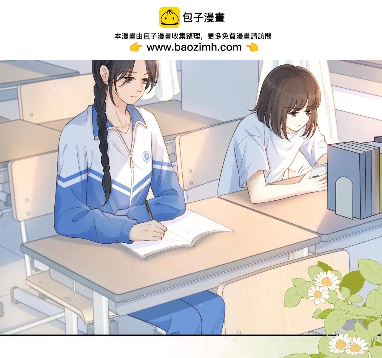 她的山，她的海 - 第二十六話 愛憎分明的她(1/2) - 2
