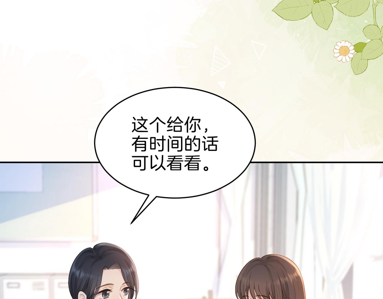 她的山，她的海 - 第二十六話 愛憎分明的她(1/2) - 3