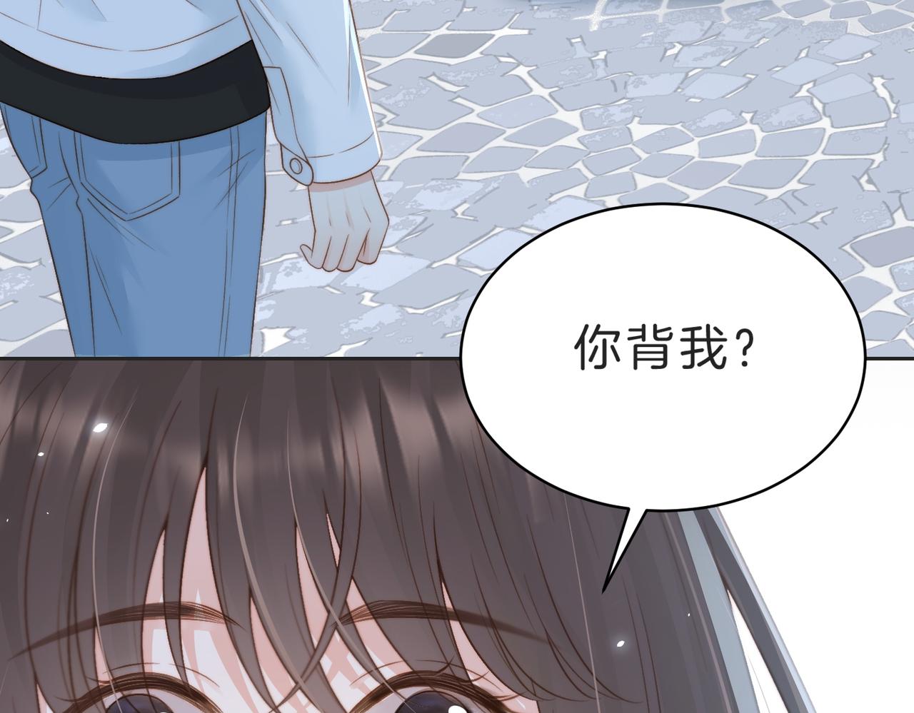 她的山，她的海 - 第四十四話 少女的肩背(1/3) - 3