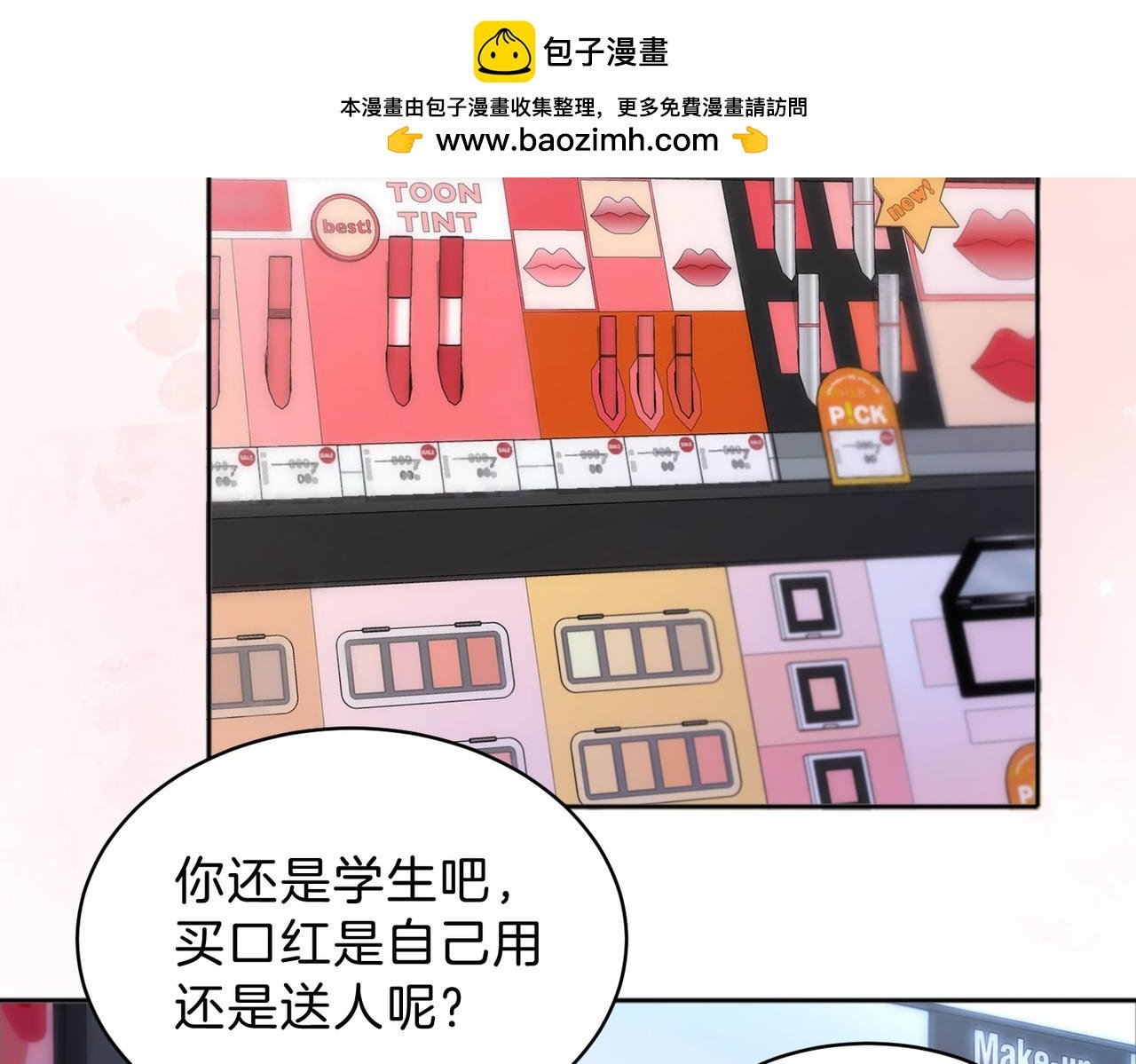 她的山，她的海 - 第76話 十八歲的生日禮物(1/2) - 2