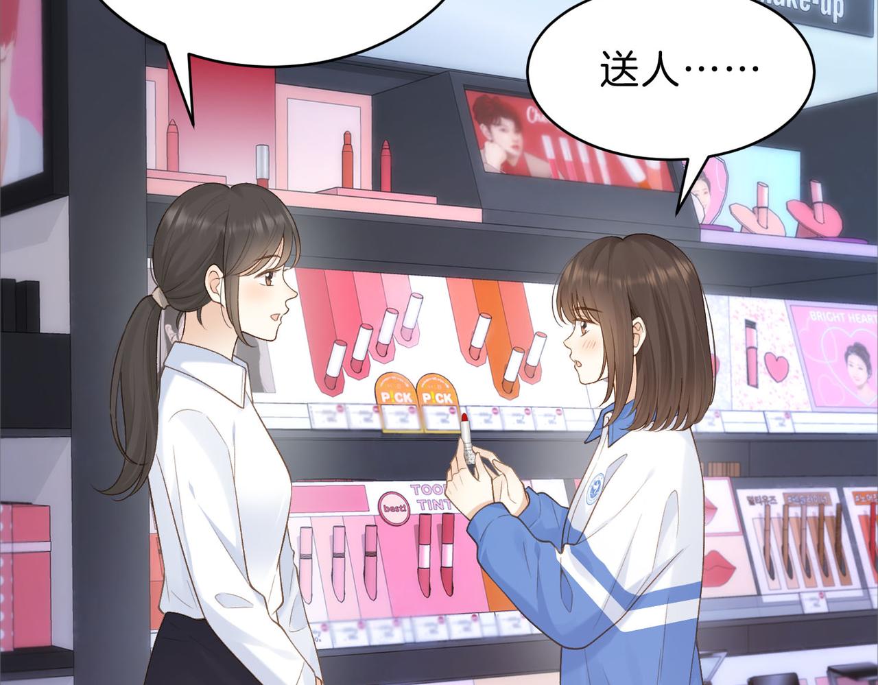 她的山，她的海 - 第76話 十八歲的生日禮物(1/2) - 3