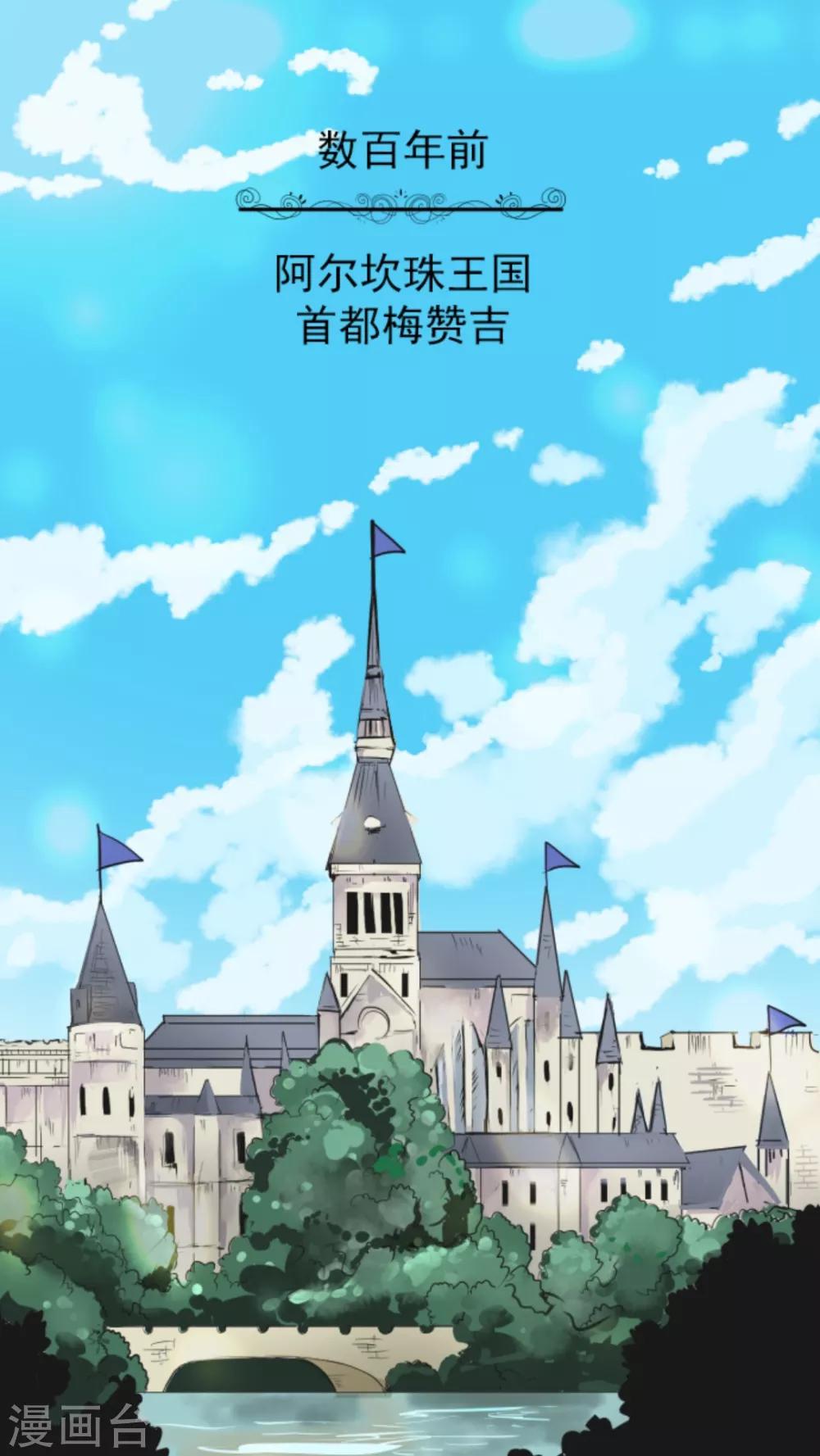 他和她的魔法契約 - 第11話 過去篇1 - 2