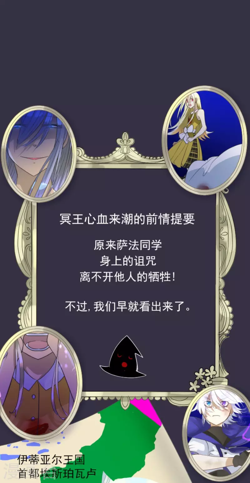 他和她的魔法契約 - 第155話 最喜歡你了(1/2) - 1