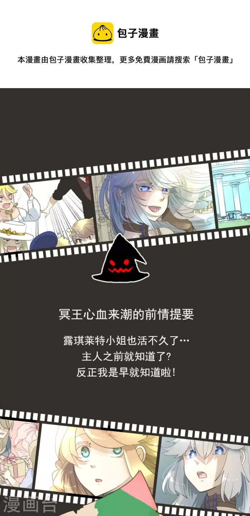 他和她的魔法契約 - 第227話 家庭日2(1/2) - 1