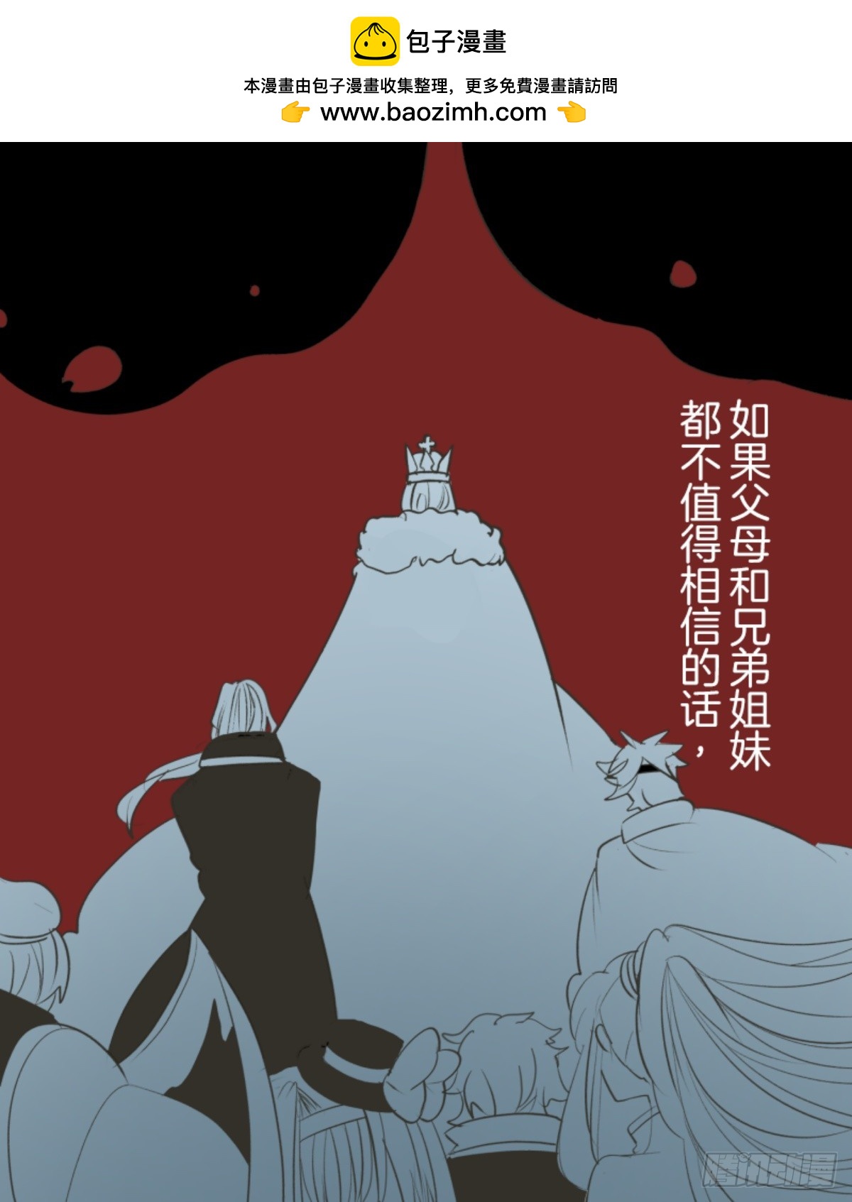 他和她的魔法契約 - 二對九(1/2) - 2