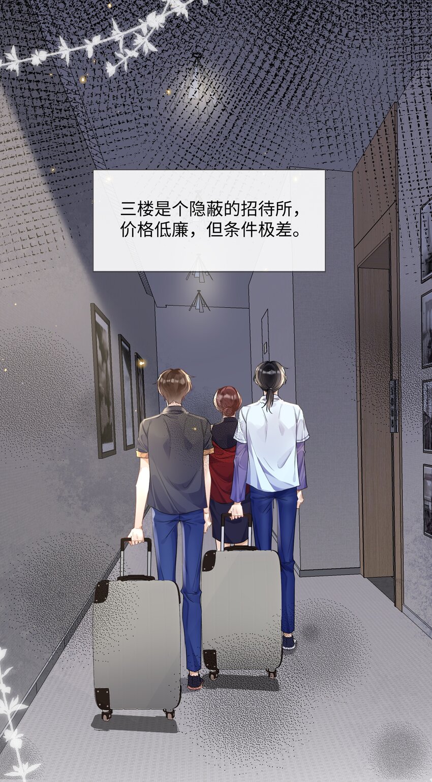 颱風眼 - 012 你幫我兜着點 - 2