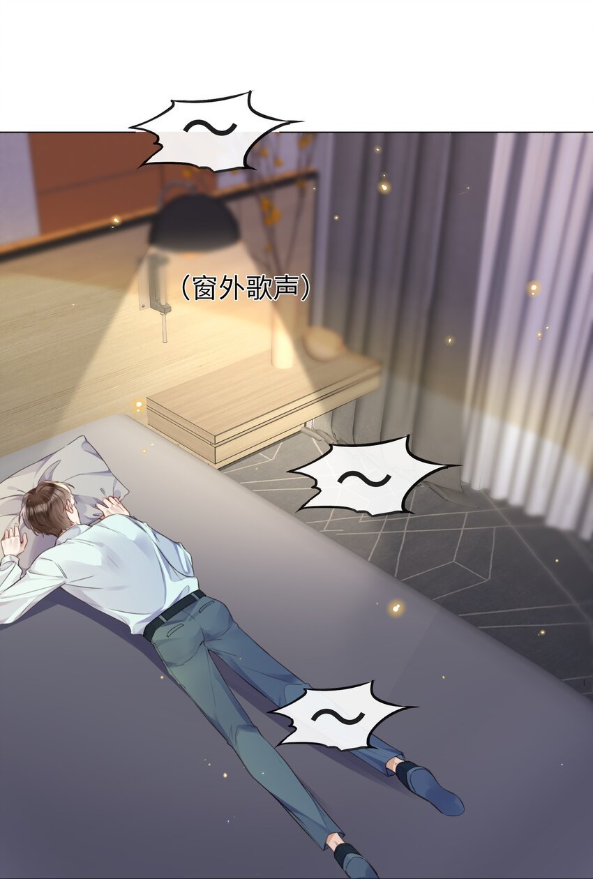 颱風眼 - 016 天台的夜 - 2