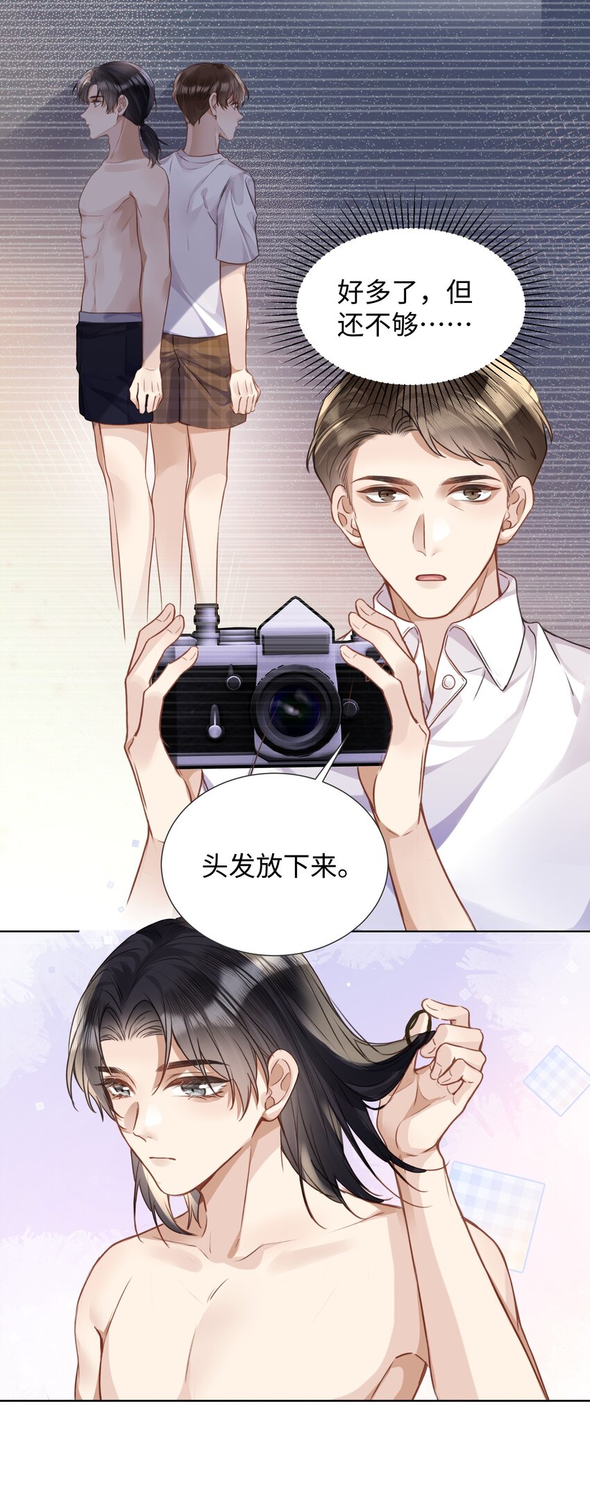 颱風眼 - 020 自尊 - 2