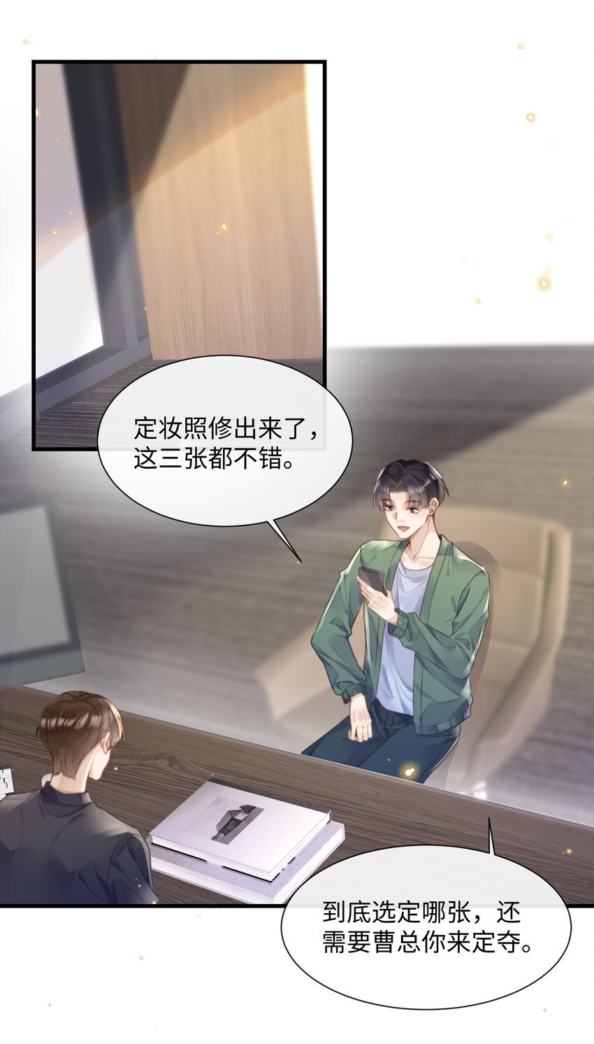 颱風眼 - 030 他就是他 - 2