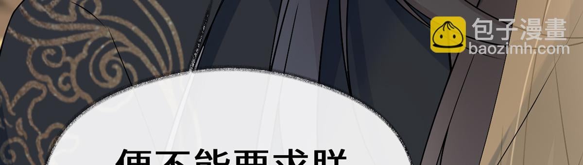 太后裙下臣 - 第115话 朕也会嫉妒(2/3) - 1