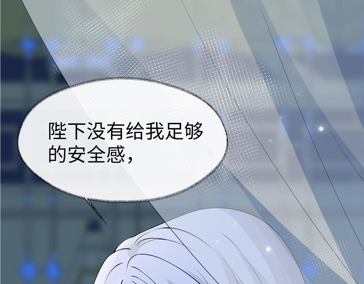 太后裙下臣 - 第131话 再一次欺骗(1/3) - 4