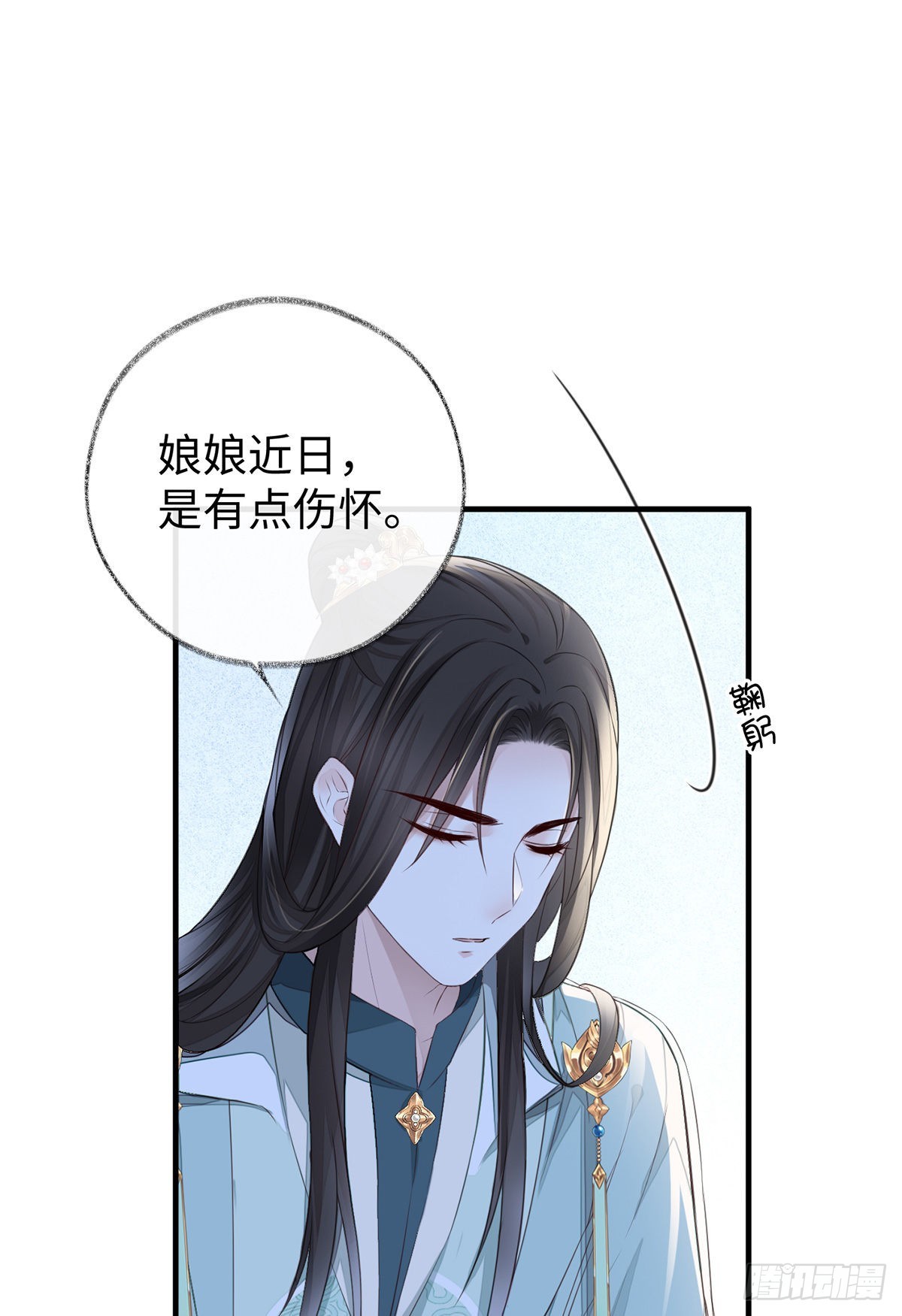 太后裙下臣（暴君重生成男寵） - 護你周全 - 2