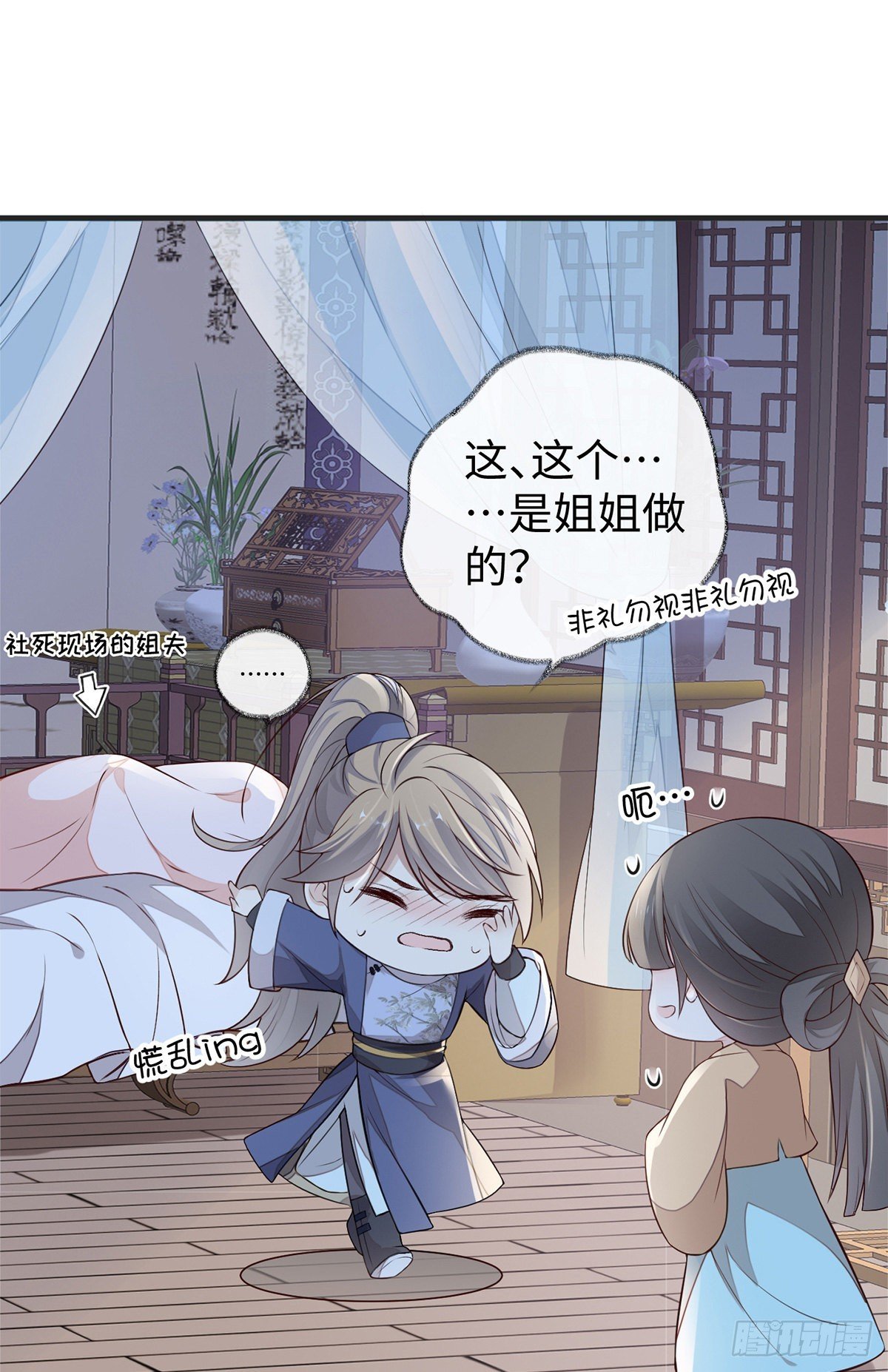 太后裙下臣（暴君重生成男寵） - 讓人厭惡 - 2
