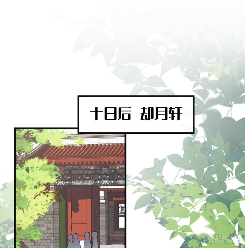 太后裙下臣（暴君重生成男寵） - 魂歸來兮(1/2) - 2