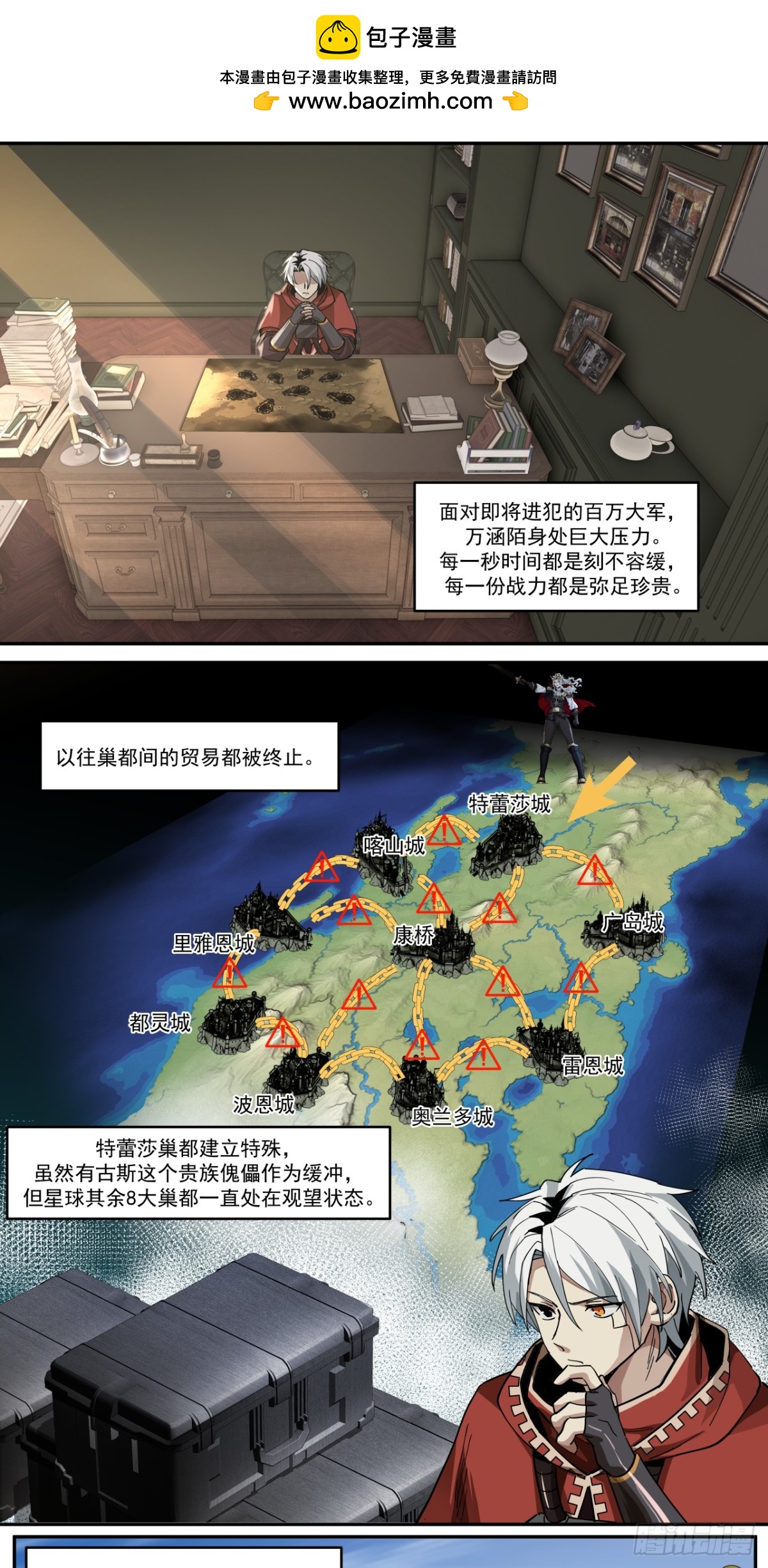 泰拉戰紀 - 煮酒論通脹 - 2
