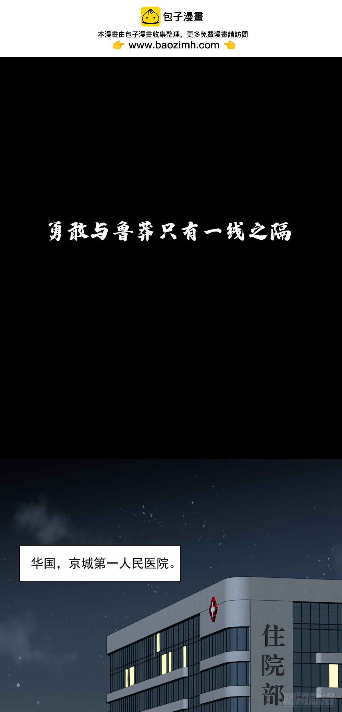 泰拉戰紀 - 教徒 - 2