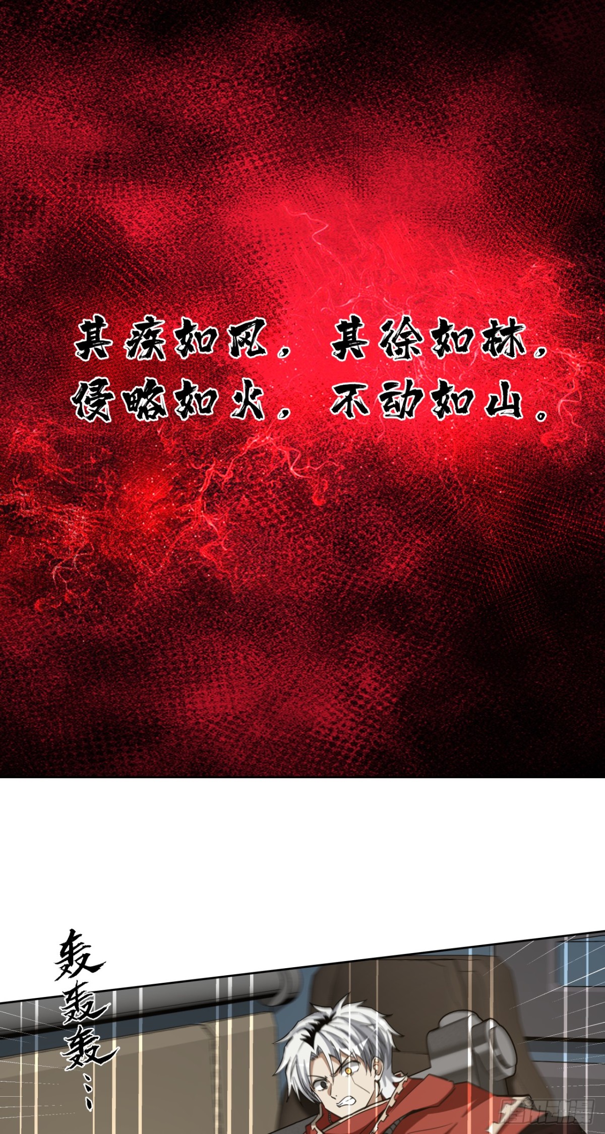泰拉戰紀 - 咆哮 - 1