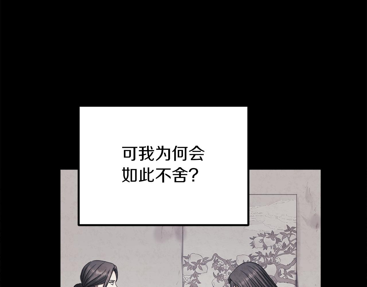 太陽的主人 - 第106話 高中狀元(1/4) - 2