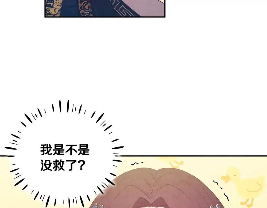 太陽的主人 - 第40話 身不由己(1/4) - 3