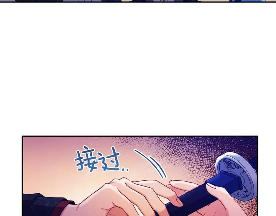 太陽的主人 - 第58話 賞罰分明(1/4) - 2