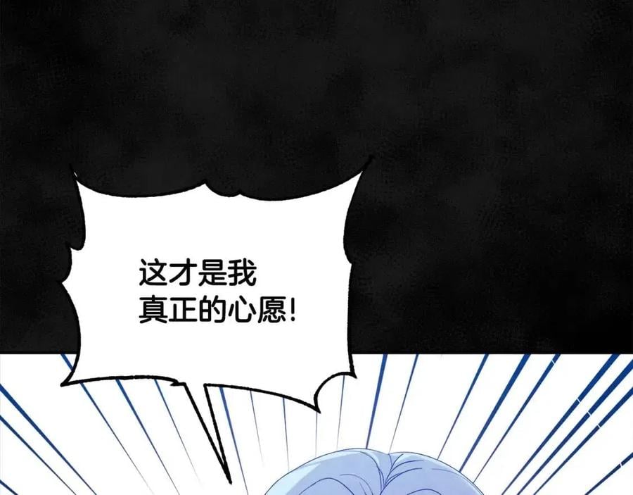 太陽的主人 - 第60話 人才重用制(1/4) - 3