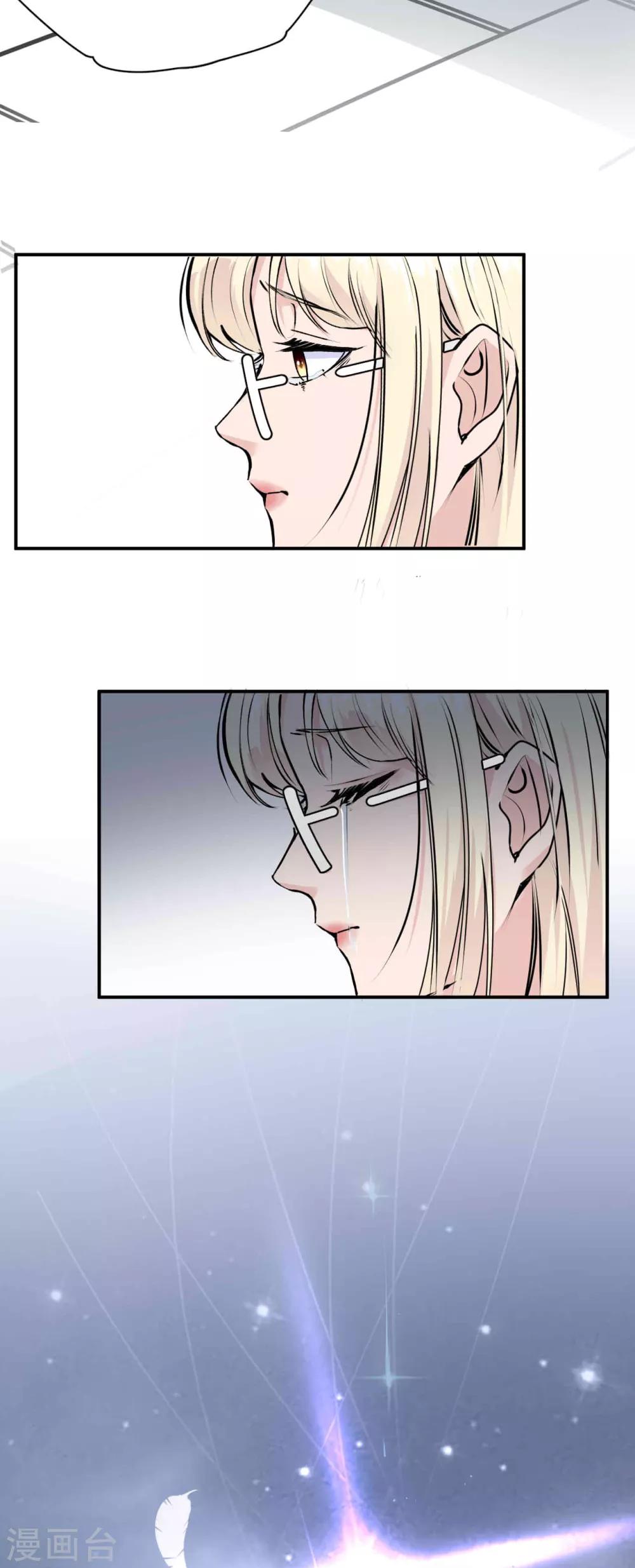 第4話閨蜜x男友 劈腿修羅場 Take Me Out 包子漫畫 第4話閨蜜x男友 劈腿修羅場 Take Me Out 包子漫畫