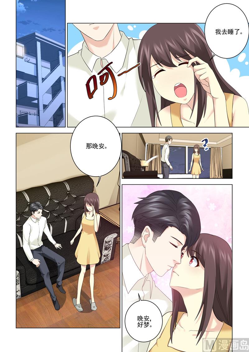 他來了，請閉眼 - 第118話 - 1