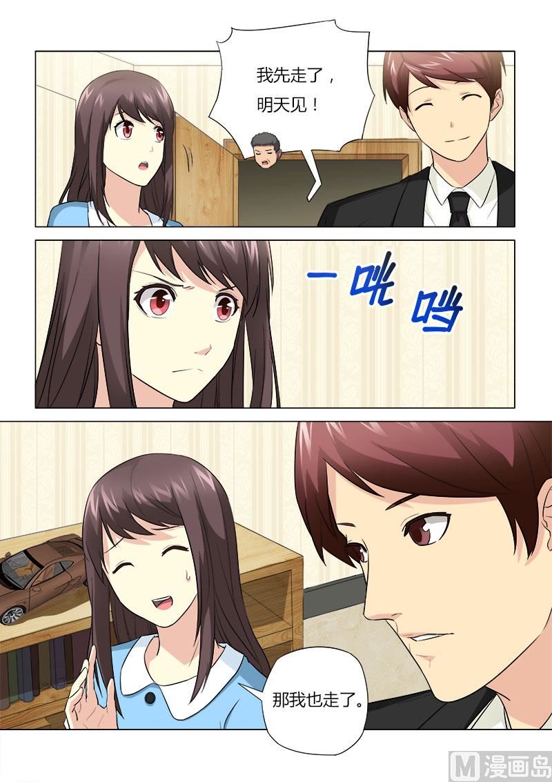他來了，請閉眼 - 第046話 - 2