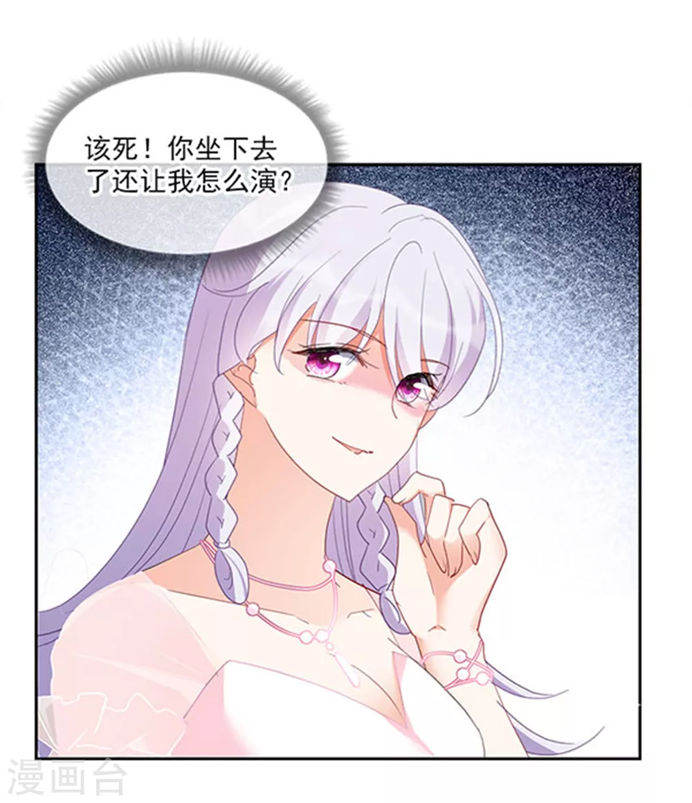 特別番外2 吊打白蓮花 她來了 請趴下 包子漫畫