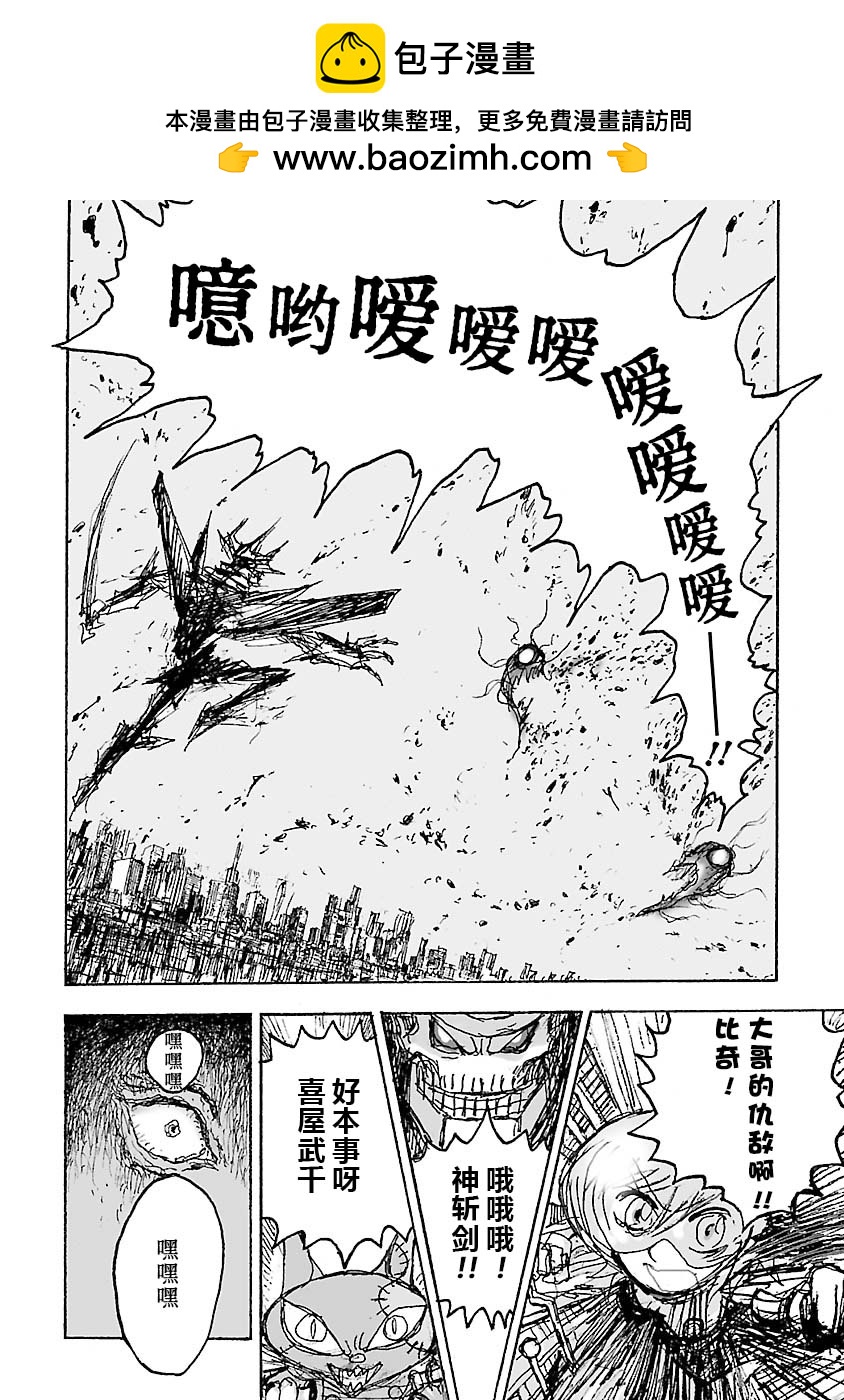 糖果武士戰爭！ - 第35話 - 2